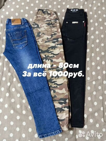 Одежда на мальчиков (7-9лет)