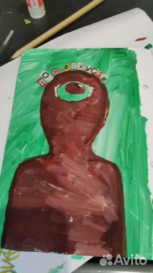 Послевкусие