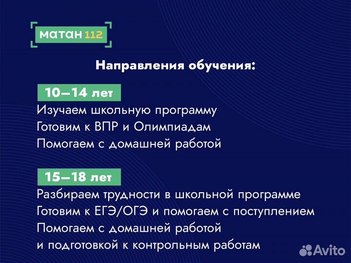 Подготовка к егэ и огэ по математике, 5-11 классы