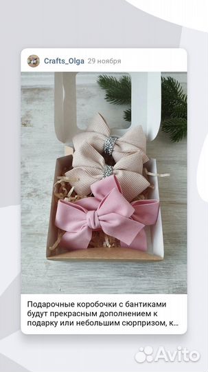 Подарочная коробочка с бантиками