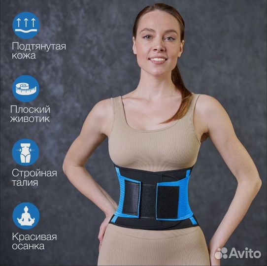 Пояс для похудения, размер XL