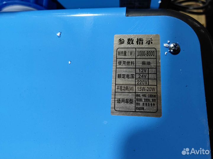 Автономный отопитель - сухой фен 12/24V220v 8kw