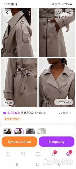 Продам кожаный плащ тренч длинный