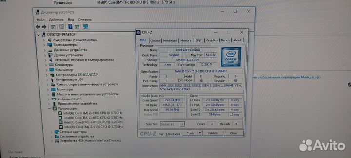 Intel Core i3 6100 (сокет 1151)