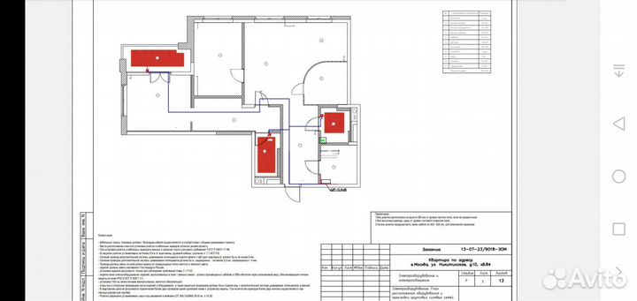 Проект электрики