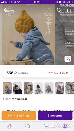 Шапки для мальчика