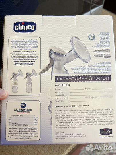 Молокоотсос ручной Chicco