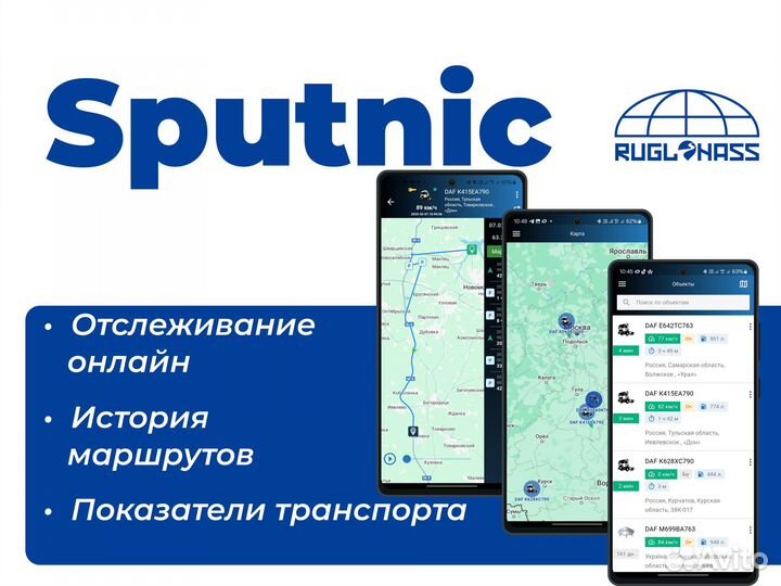 GPS/глонасс для такси и курьерских служб