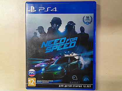 Need for speed PS4 Русская версия