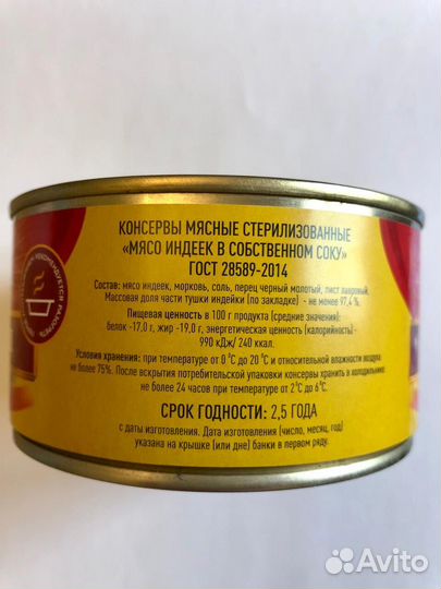 Внмд Мясо индейки в с/с гост.325гр.1/36