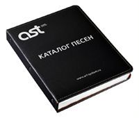 Папка для каталога песен караоке AST