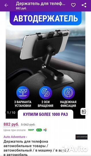 Новый держатель для телефона