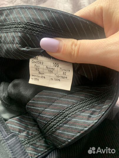 Костюм мужской