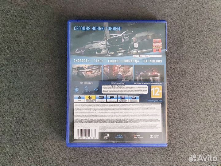 Need for Speed PS4 (PS5)