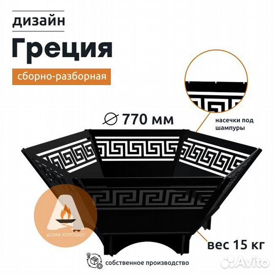 Костровая чаша подарок для мужа