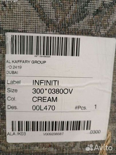 Ковер ОАЭ новые