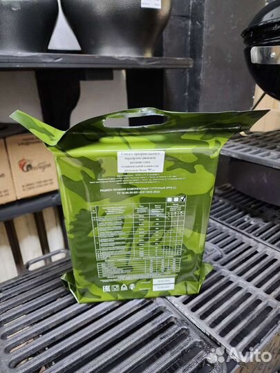 Сухой паек рпк-С