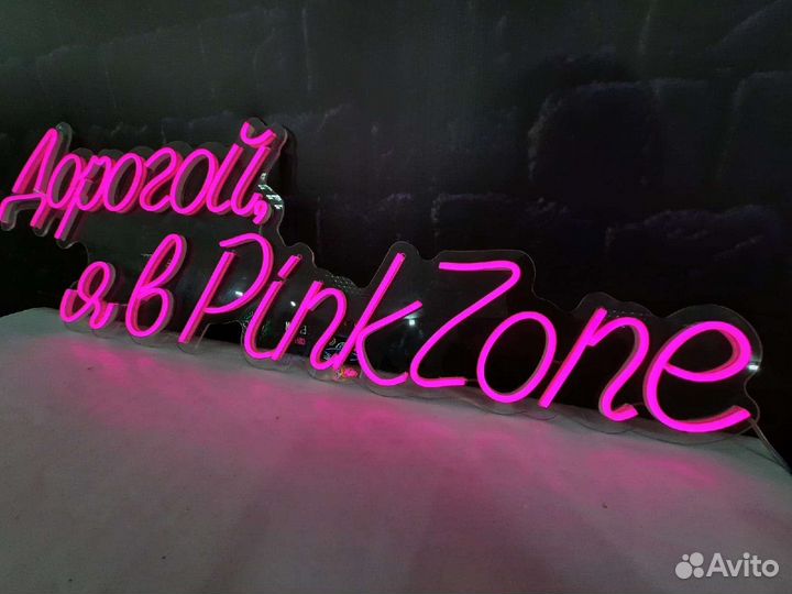 Неоновая вывеска изготовление