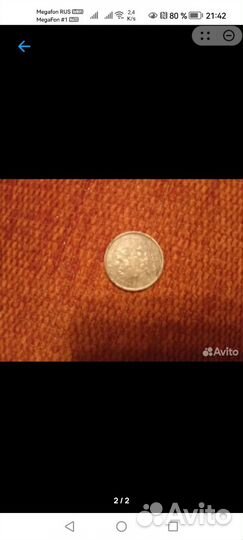 Монета один рубль 2020 год