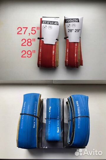 Покрышка для велостанка 700X25,28, 27,5 Decathlon