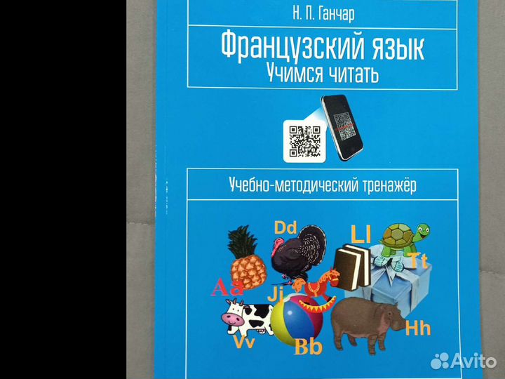 Учебник французский язык новый