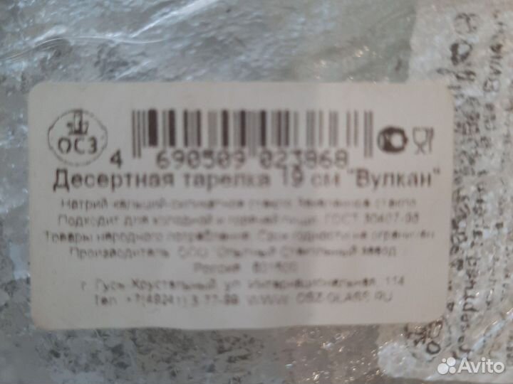 Набор тарелок новый