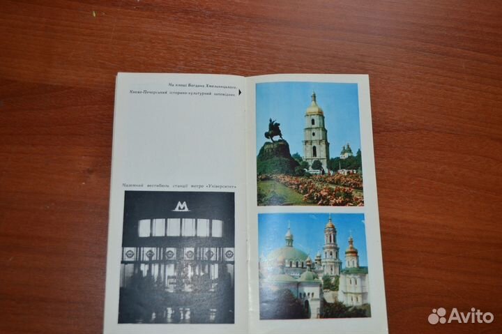 Путеводитель г. Киев