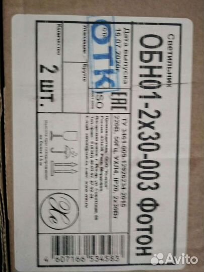 Облучатель обн 2*30 фотон