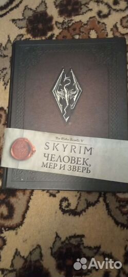 Книга Skyrim