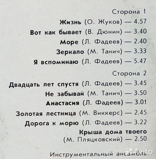 Юрий Антонов - Крыша Дома Твоего (1983)