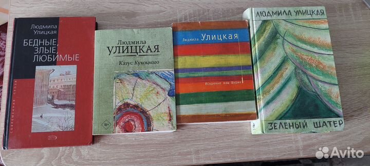 Людмила Улицкая