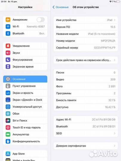 iPad 5 поколения 32gb wifi