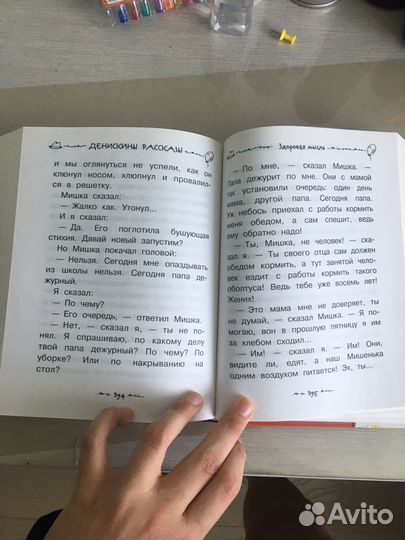 Книга В.Драгунский - Все Денискины рассказы