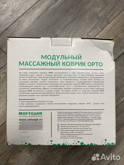 Полезный коврик для детей/ортопедический