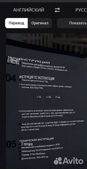 Новая лампа для сушки гель-лака