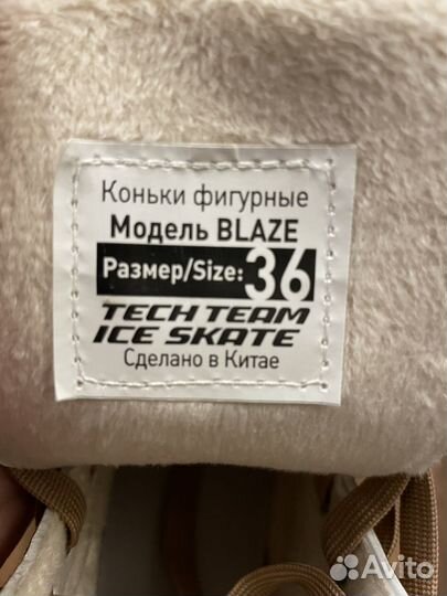 Коньки фигурные Blaze
