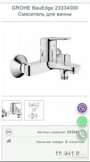 Смеситель Для раковины и ванны Grohe BauEdge