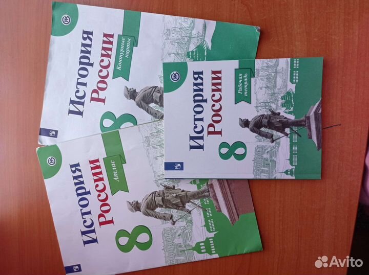 Рабочие тетради 8 класс