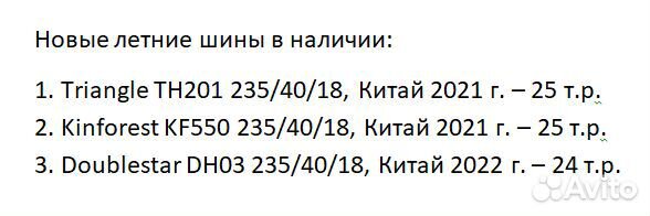 Triangle Sports TH201 235/40 R18