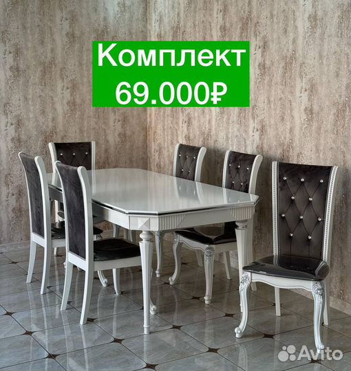 Стол и стулья Новые 28