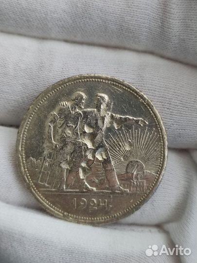 1 рубль 1924 Остатки штемпельного блеска