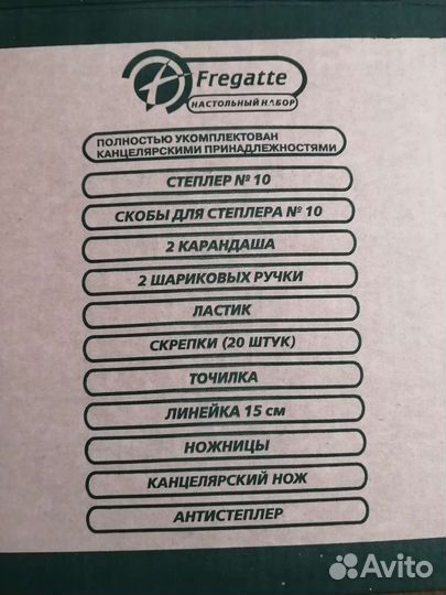 Канцелярский набор новый