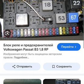 Монтажный блок Volkswagen