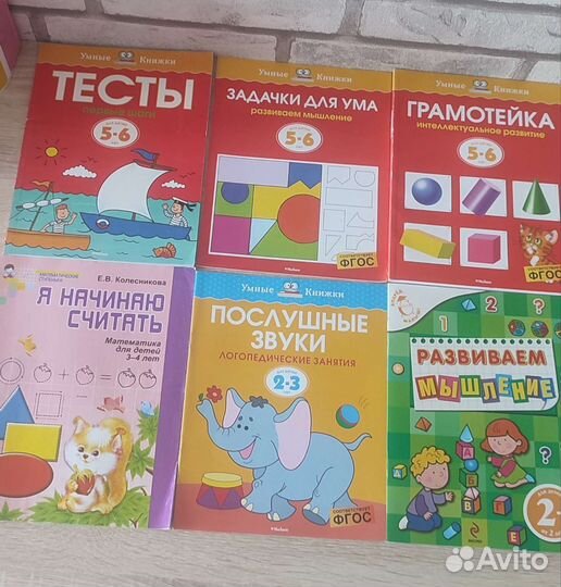 Логопедическое пособия