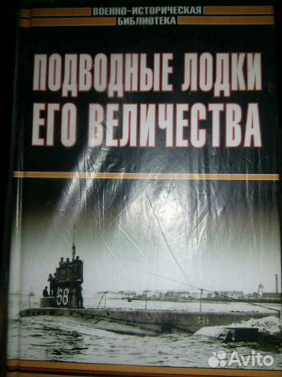 Военно исторические книги