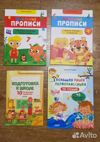 Учебные пособия издательства Clever