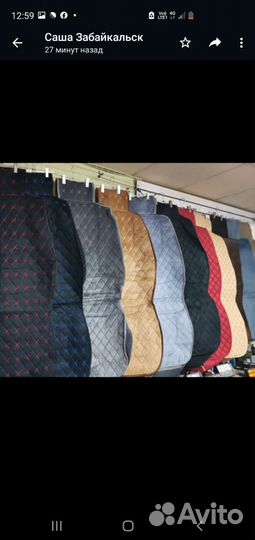 Авточехлы на сидения