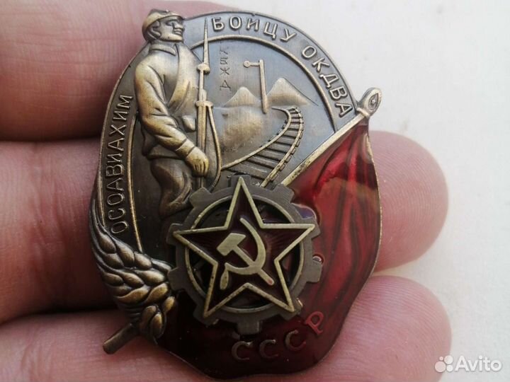 Знак осоавиахим бойцу окдва