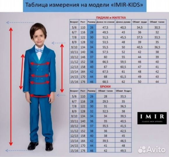 Школьный костюм для мальчика 28 (116)