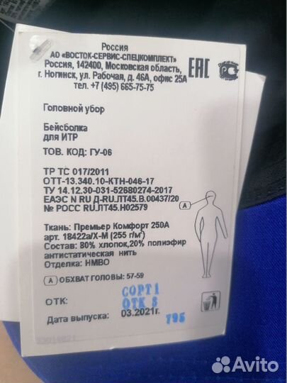 Бейсболки (Кепки)